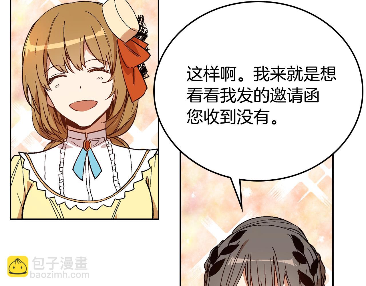 公爵的契約未婚妻 - 第56話 後宮第一妃(1/3) - 8