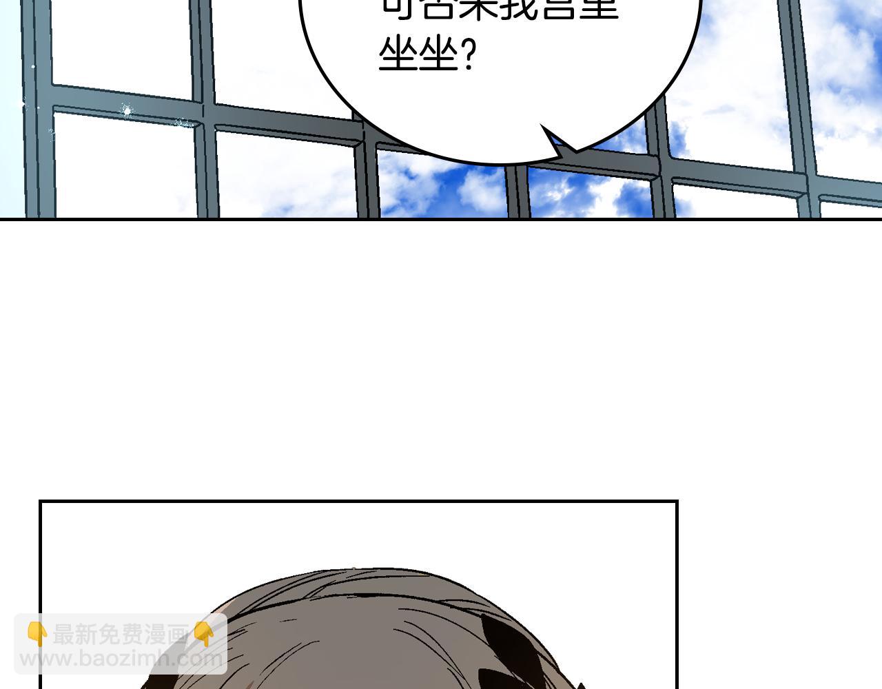 公爵的契約未婚妻 - 第56話 後宮第一妃(2/3) - 8