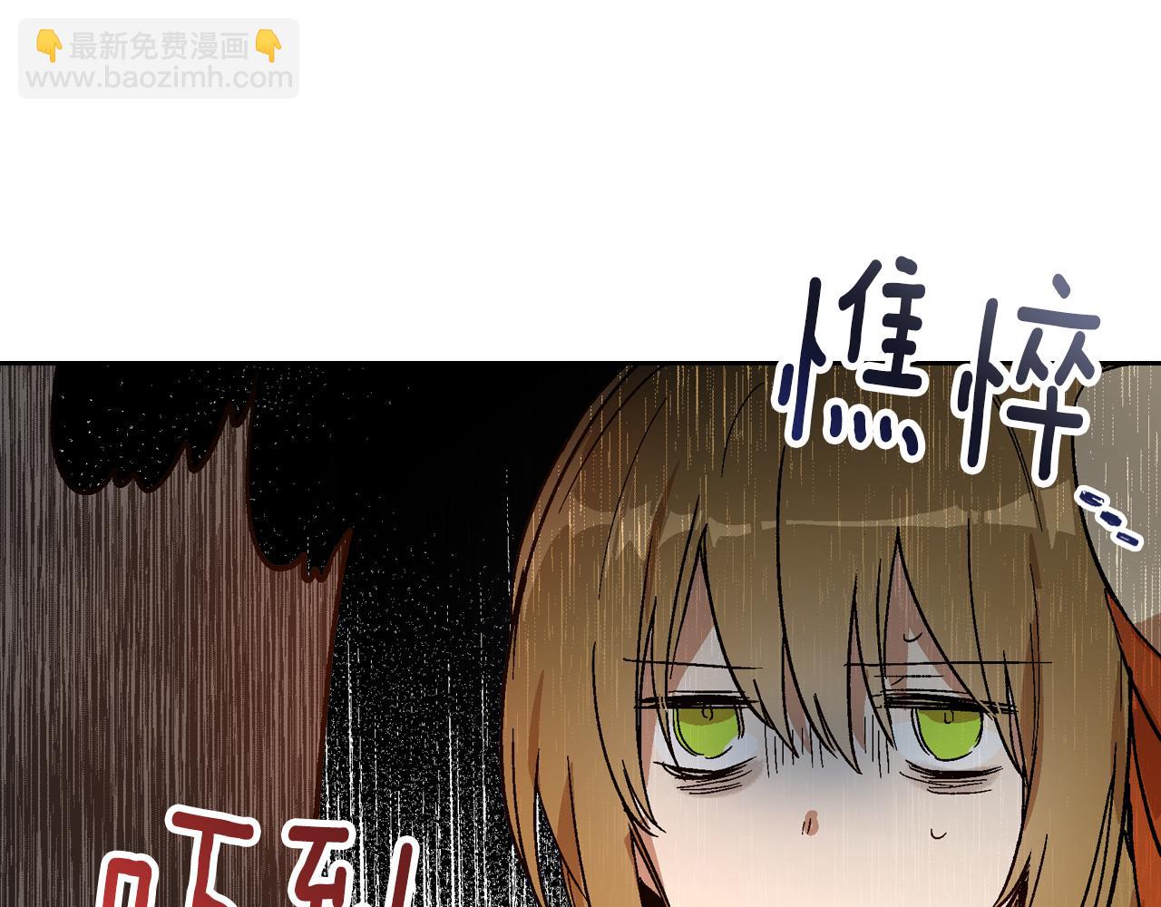 公爵的契約未婚妻 - 第56話 後宮第一妃(2/3) - 5