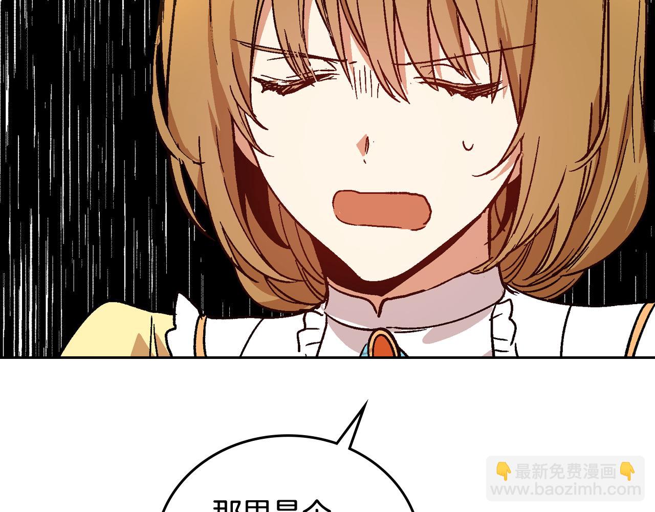 公爵的契約未婚妻 - 第56話 後宮第一妃(2/3) - 3