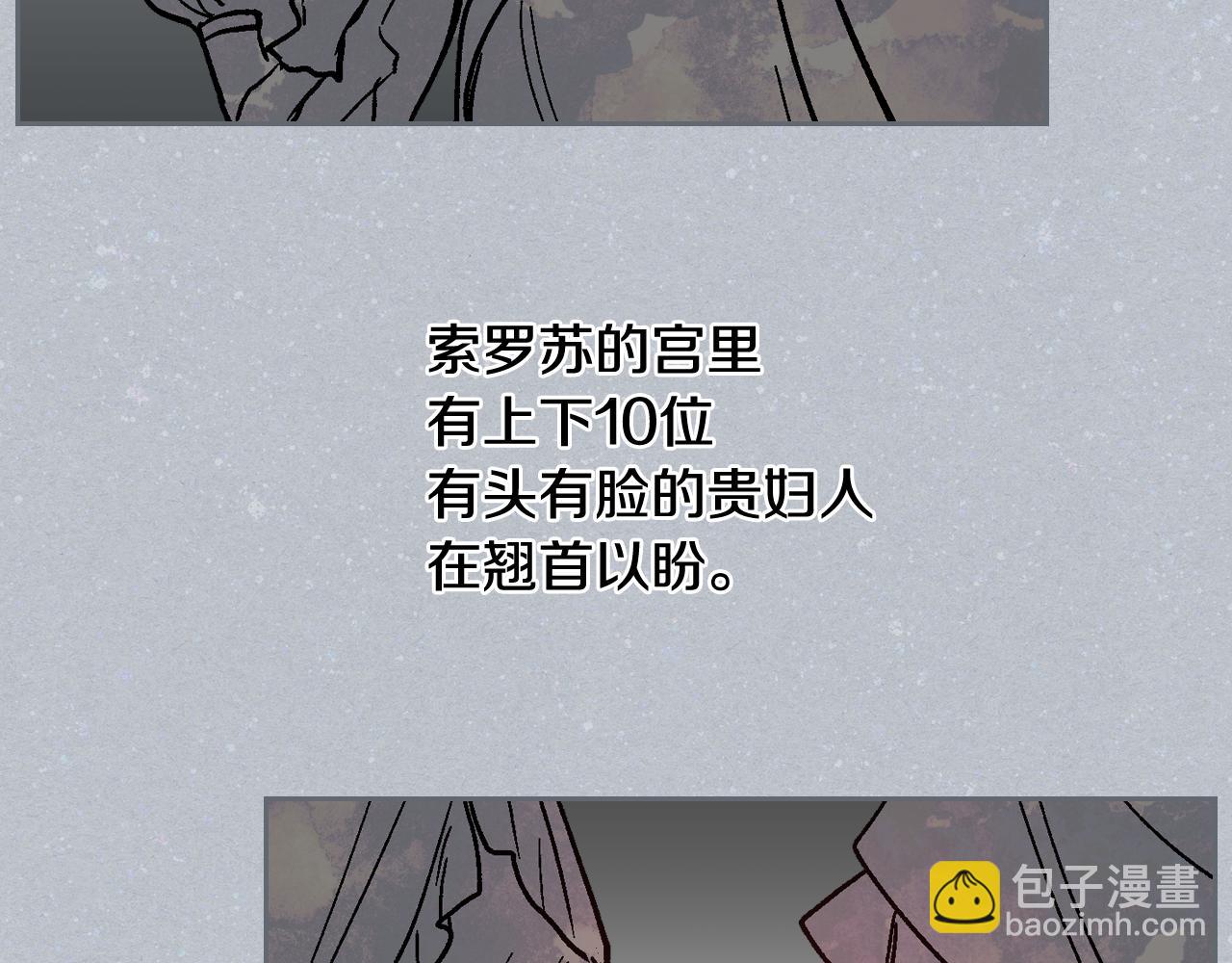 公爵的契約未婚妻 - 第56話 後宮第一妃(2/3) - 7