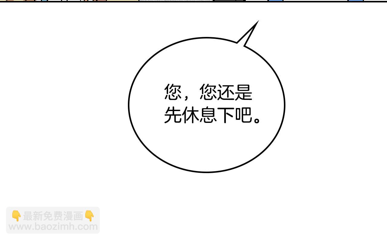 公爵的契約未婚妻 - 第56話 後宮第一妃(2/3) - 2