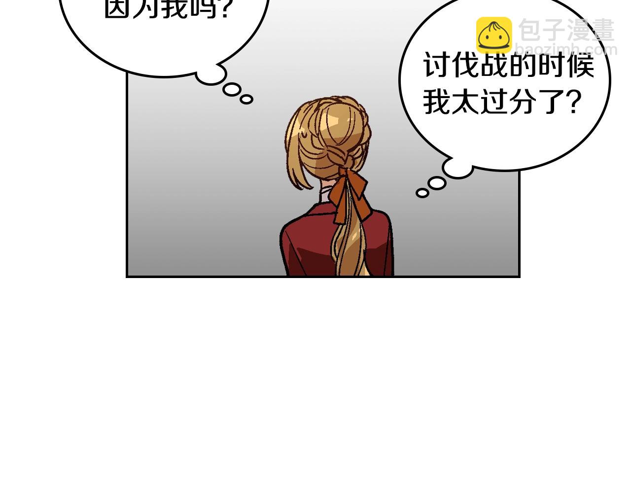 公爵的契約未婚妻 - 第58話 虛僞的妖婦(1/3) - 8