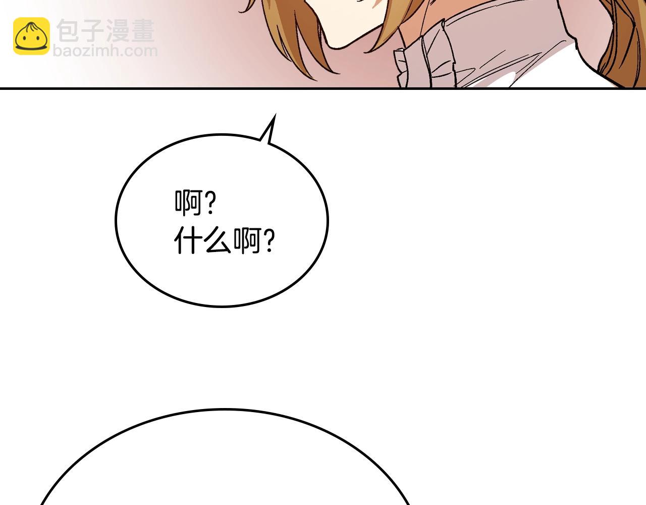 公爵的契約未婚妻 - 第58話 虛僞的妖婦(1/3) - 3