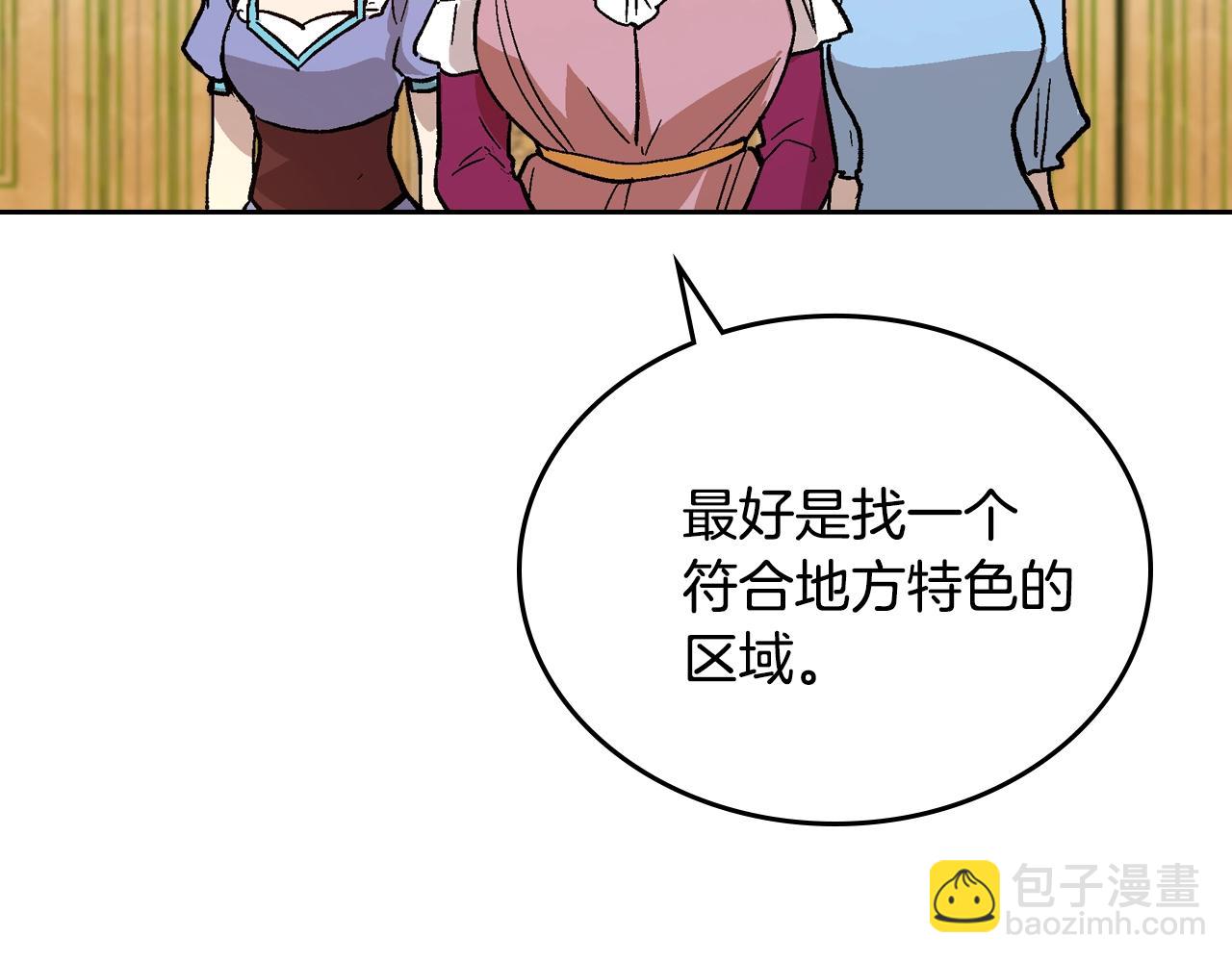 公爵的契約未婚妻 - 第58話 虛僞的妖婦(1/3) - 5