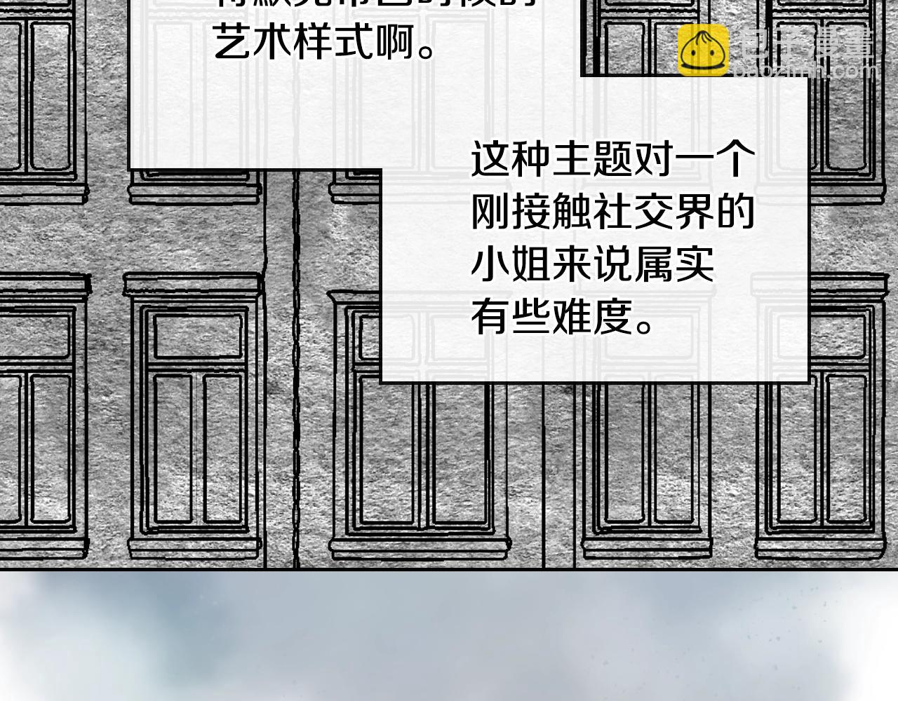 公爵的契約未婚妻 - 第58話 虛僞的妖婦(1/3) - 4