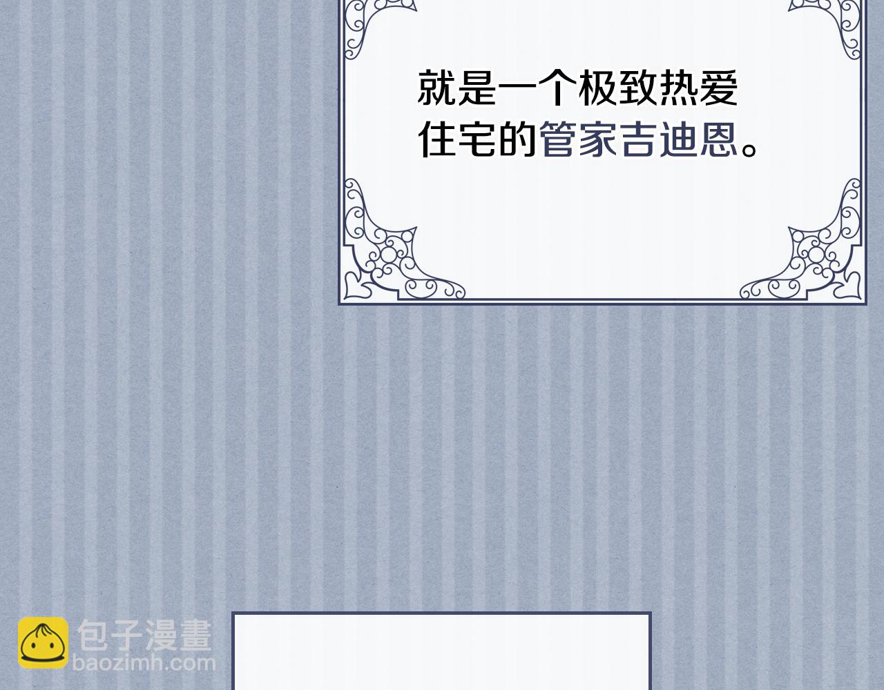 公爵的契約未婚妻 - 第58話 虛僞的妖婦(1/3) - 1