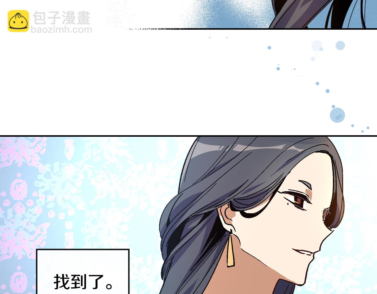 公爵的契約未婚妻 - 第58話 虛僞的妖婦(2/3) - 7