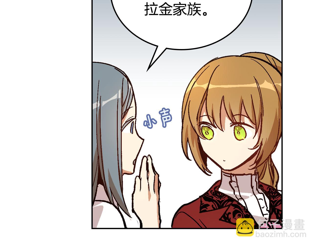 公爵的契約未婚妻 - 第58話 虛僞的妖婦(2/3) - 2