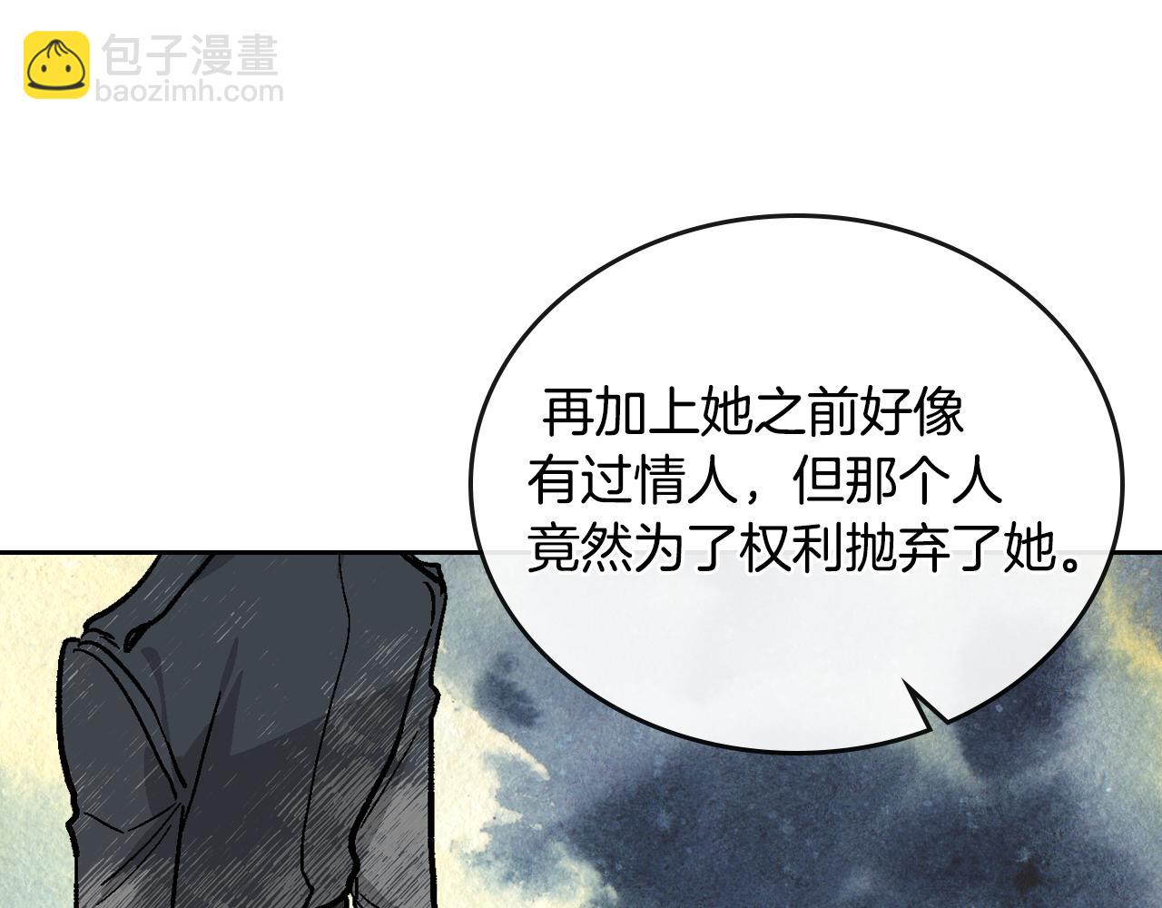 公爵的契約未婚妻 - 第58話 虛僞的妖婦(2/3) - 3