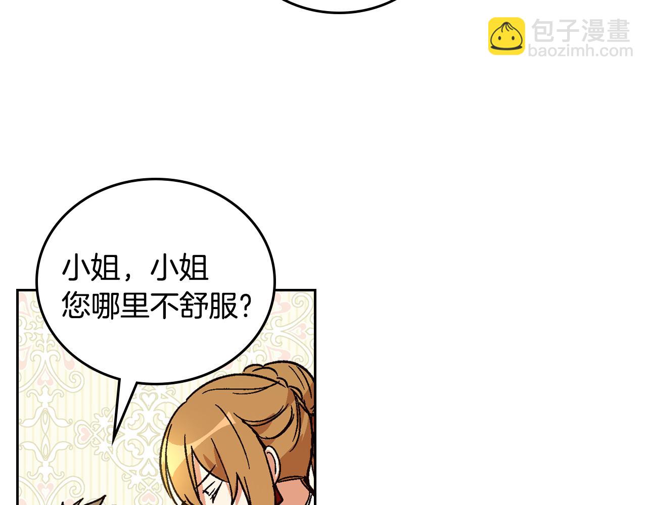 公爵的契約未婚妻 - 第58話 虛僞的妖婦(2/3) - 3