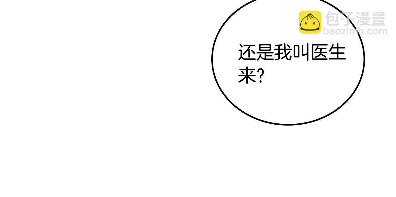 公爵的契約未婚妻 - 第58話 虛僞的妖婦(2/3) - 5