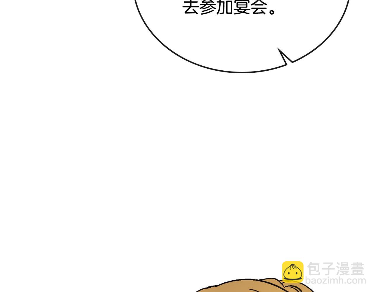 公爵的契約未婚妻 - 第58話 虛僞的妖婦(2/3) - 3