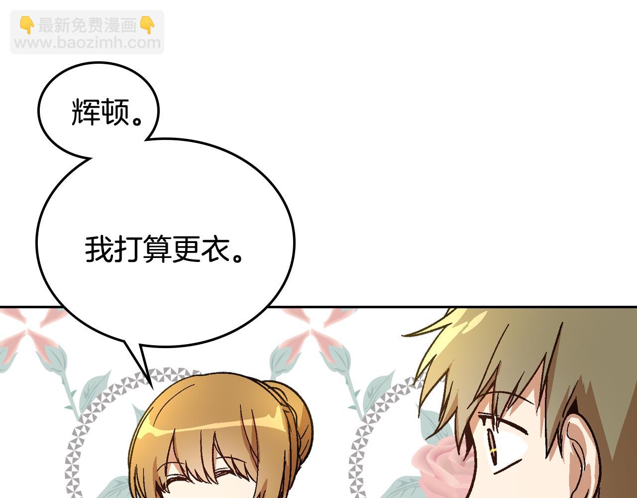 公爵的契約未婚妻 - 第58話 虛僞的妖婦(2/3) - 8