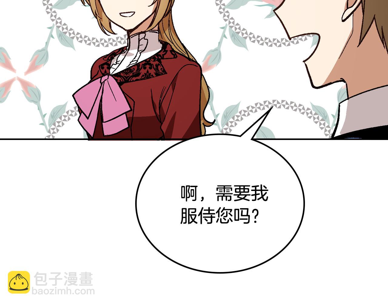 公爵的契約未婚妻 - 第58話 虛僞的妖婦(2/3) - 1