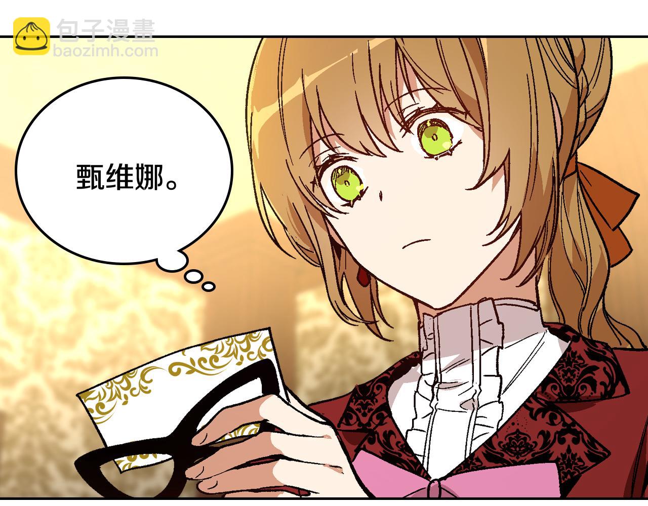 公爵的契約未婚妻 - 第58話 虛僞的妖婦(2/3) - 7