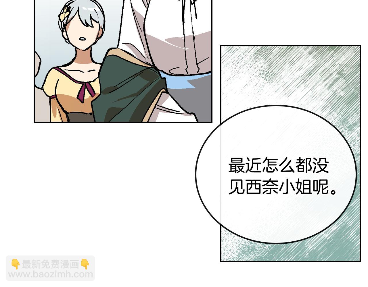 公爵的契約未婚妻 - 第58話 虛僞的妖婦(1/3) - 1