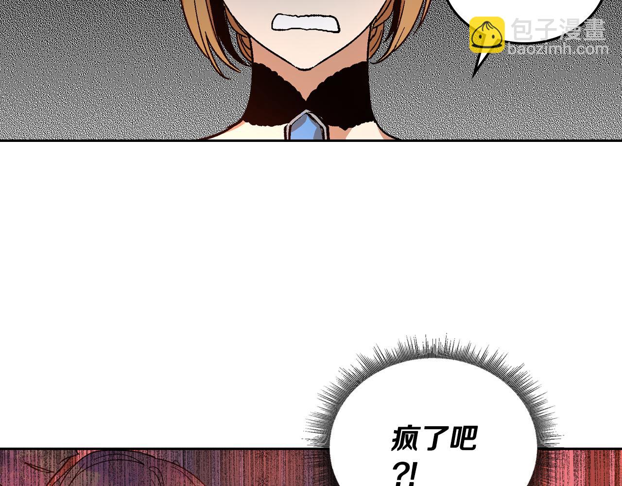 公爵的契約未婚妻 - 第58話 虛僞的妖婦(2/3) - 8