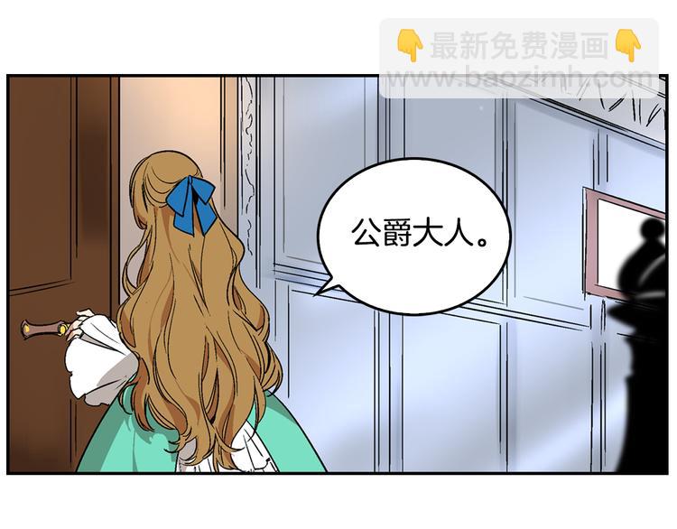 公爵的契約未婚妻 - 第6話 玉璽所在(3/3) - 1