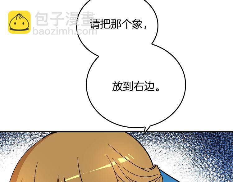 公爵的契約未婚妻 - 第6話 玉璽所在(3/3) - 5