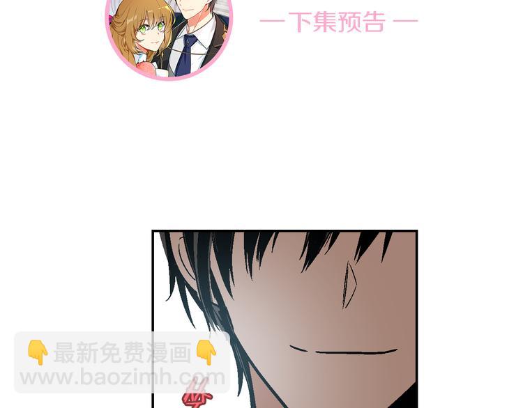 公爵的契約未婚妻 - 第6話 玉璽所在(3/3) - 3