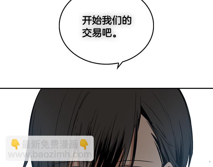 公爵的契約未婚妻 - 第6話 玉璽所在(3/3) - 2