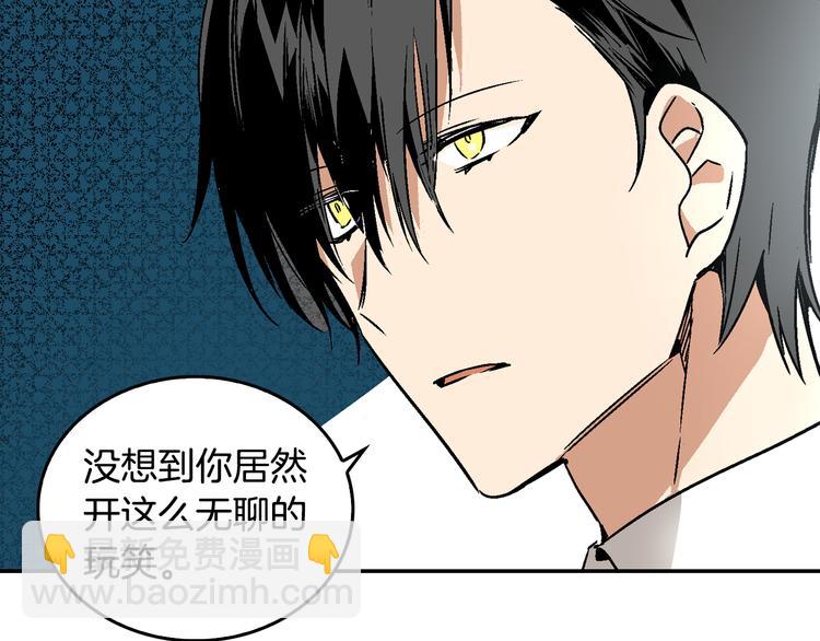 公爵的契約未婚妻 - 第6話 玉璽所在(2/3) - 4