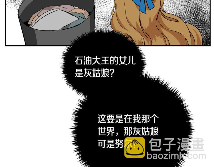 公爵的契約未婚妻 - 第6話 玉璽所在(1/3) - 7