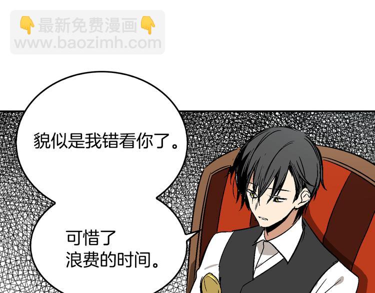 公爵的契約未婚妻 - 第6話 玉璽所在(2/3) - 8