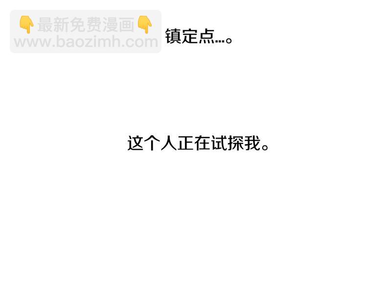 公爵的契約未婚妻 - 第6話 玉璽所在(2/3) - 5