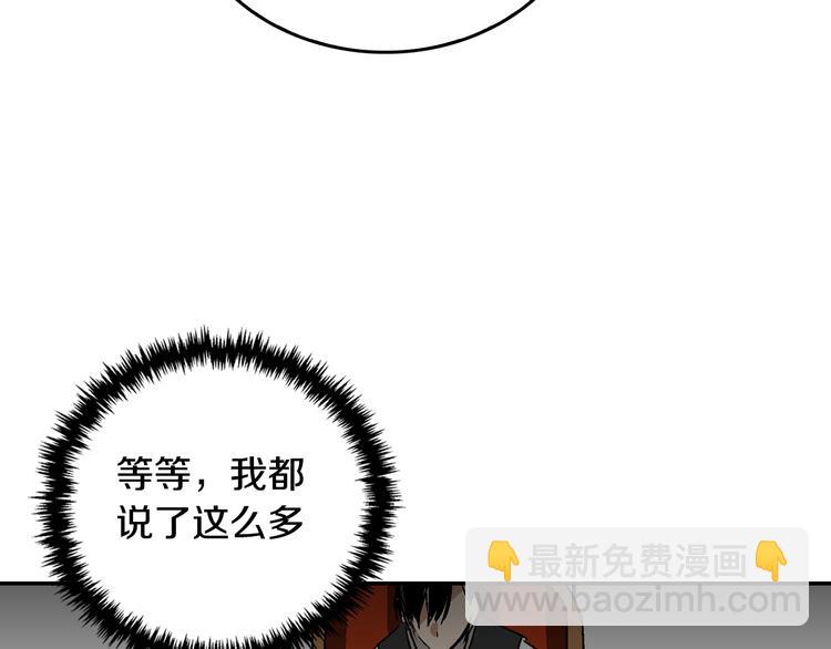 公爵的契約未婚妻 - 第6話 玉璽所在(2/3) - 2