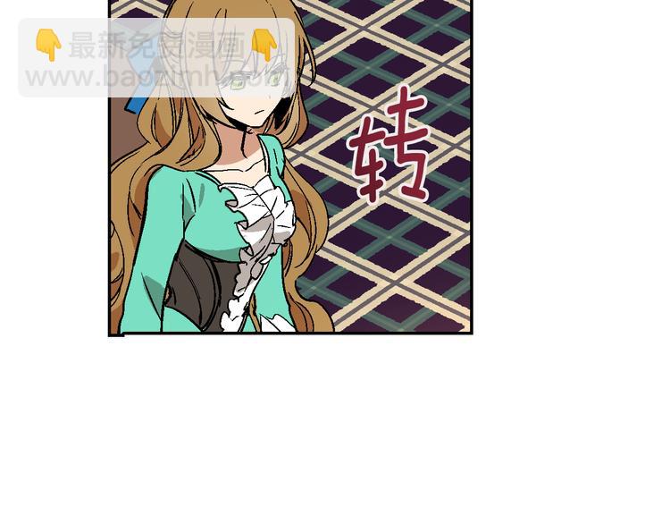 公爵的契約未婚妻 - 第6話 玉璽所在(2/3) - 8