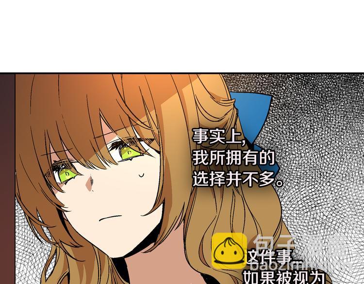 公爵的契約未婚妻 - 第6話 玉璽所在(2/3) - 5