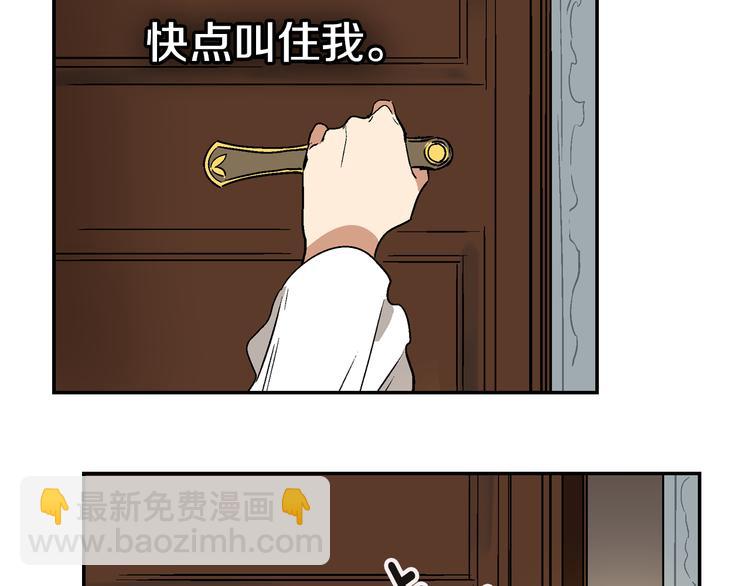 公爵的契約未婚妻 - 第6話 玉璽所在(2/3) - 7