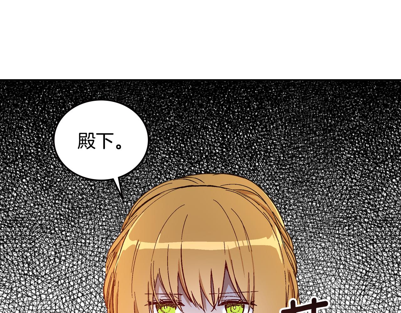 公爵的契約未婚妻 - 第60話 因愛指引(1/3) - 1