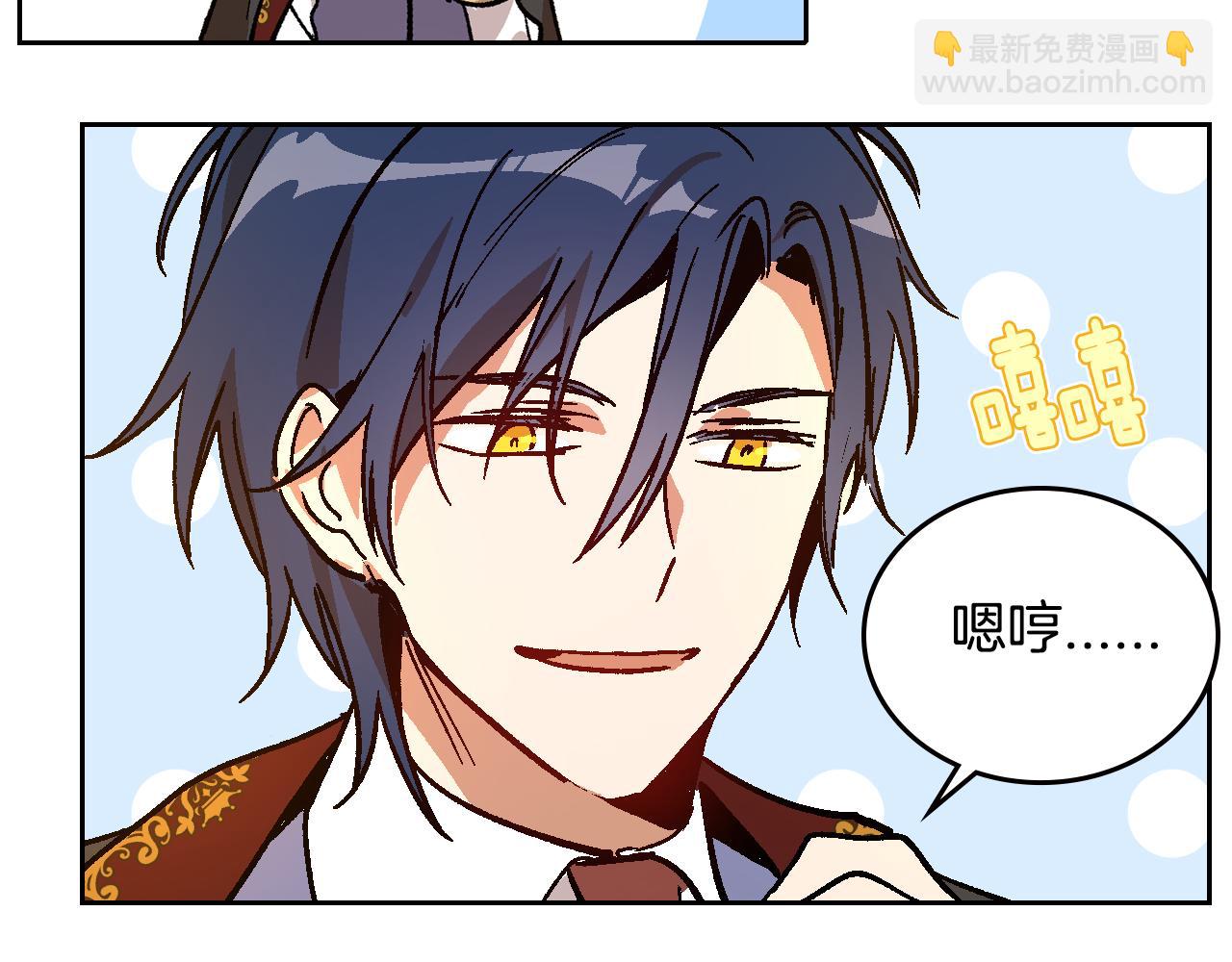 公爵的契約未婚妻 - 第60話 因愛指引(1/3) - 2