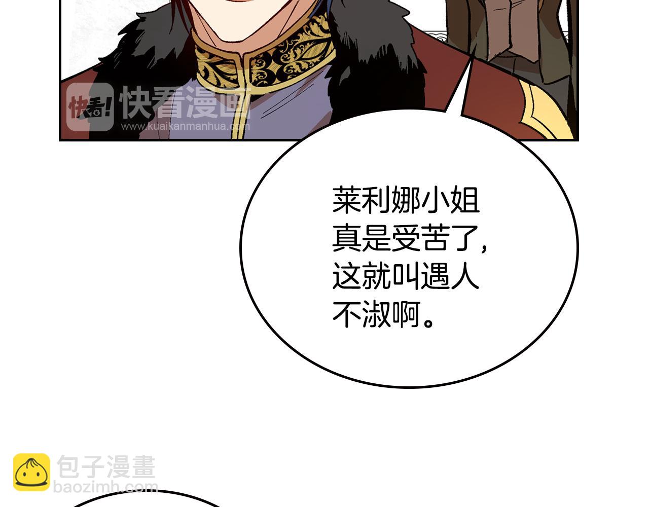 公爵的契約未婚妻 - 第60話 因愛指引(2/3) - 6