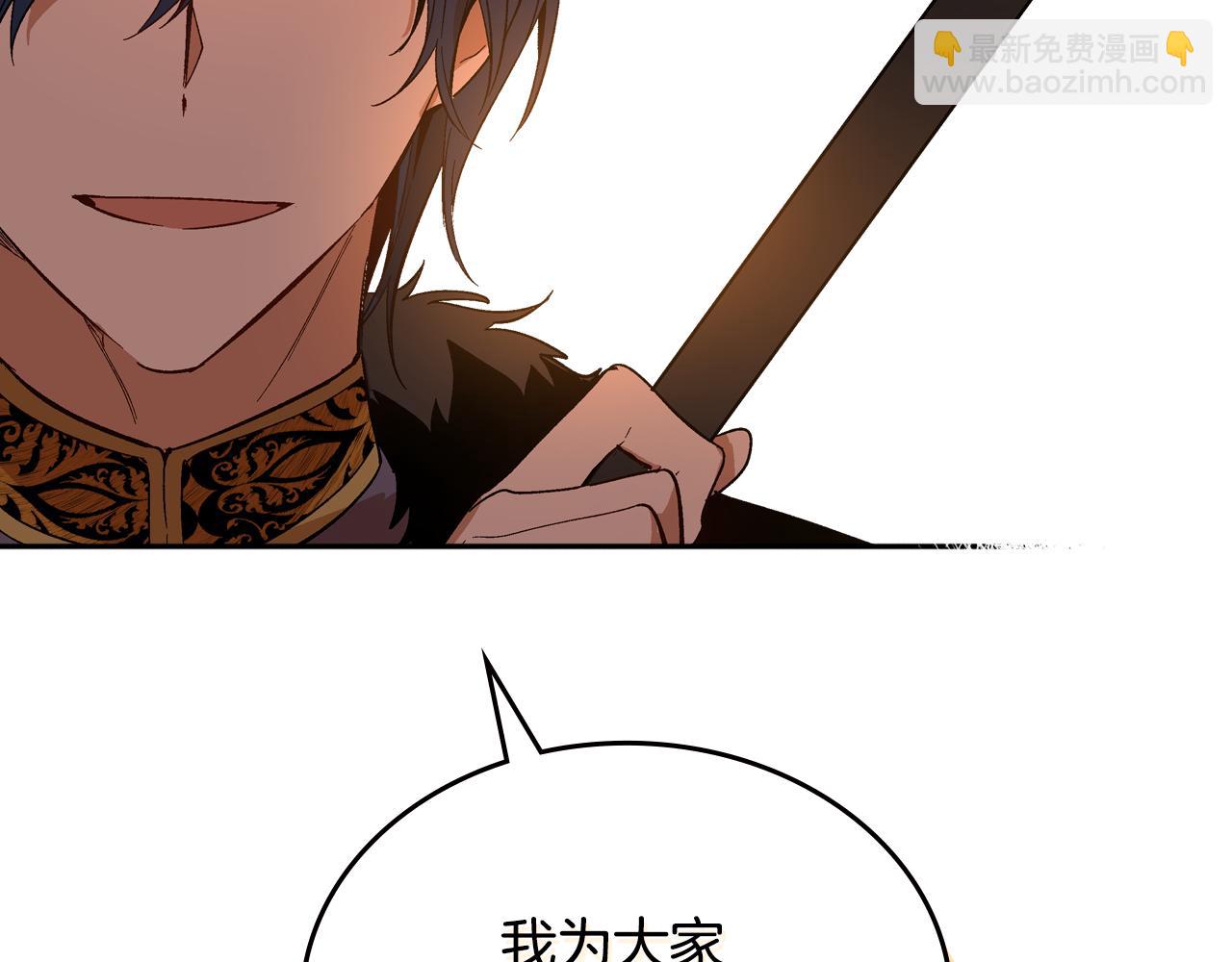 公爵的契約未婚妻 - 第60話 因愛指引(3/3) - 5