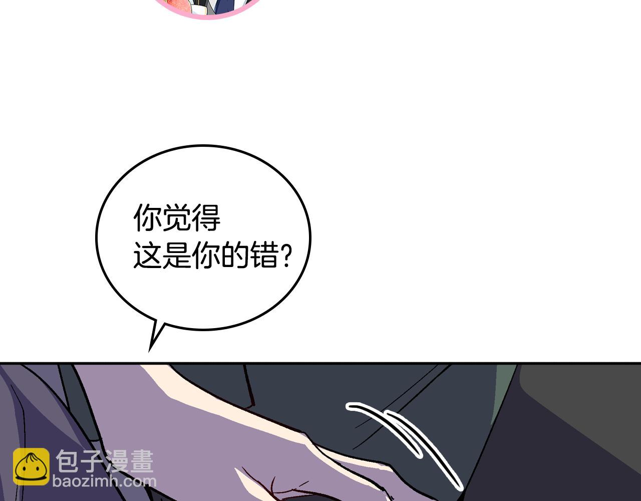 公爵的契約未婚妻 - 第60話 因愛指引(3/3) - 1