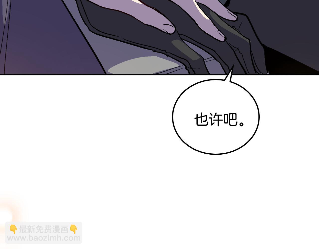 公爵的契約未婚妻 - 第60話 因愛指引(3/3) - 2