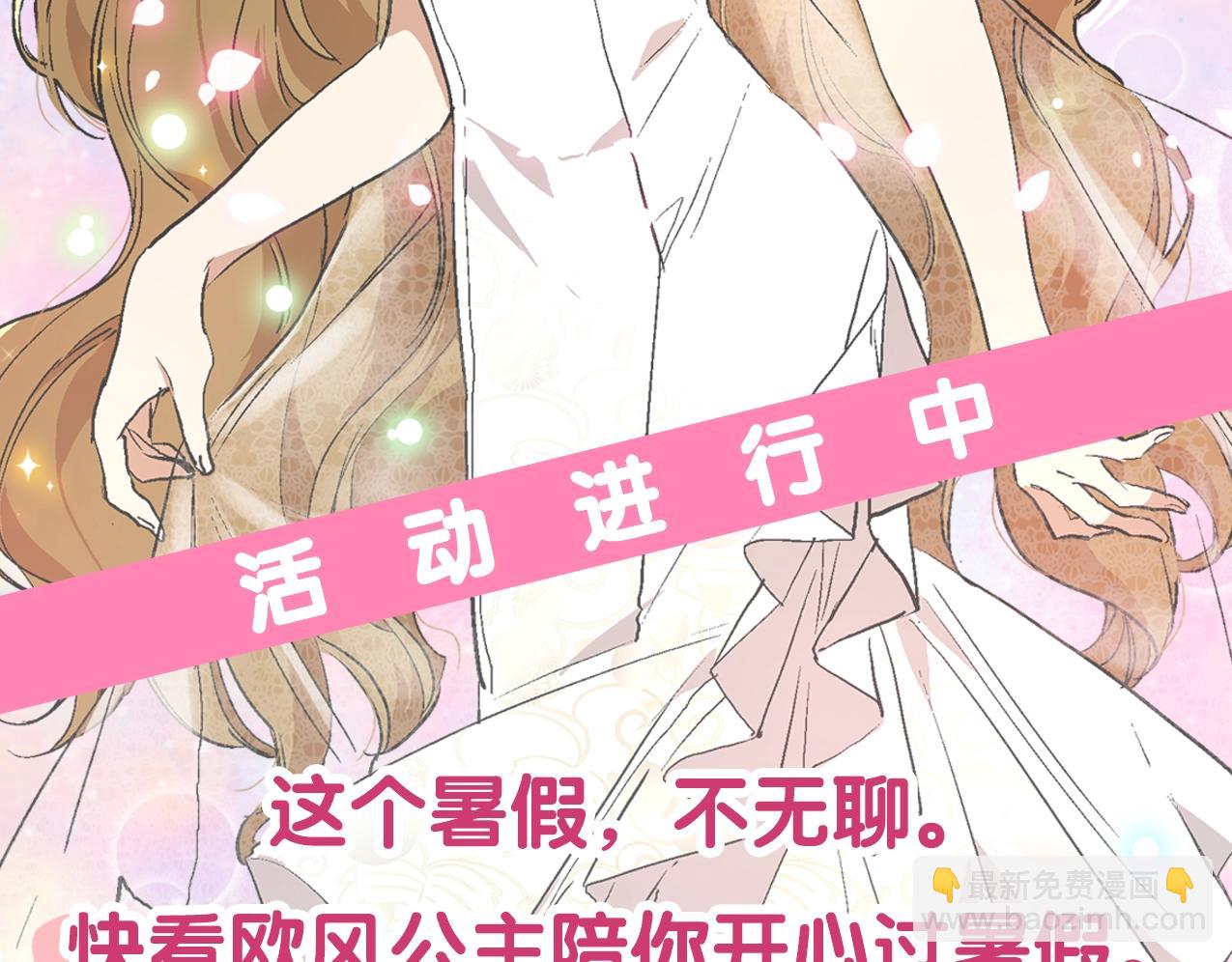 公爵的契約未婚妻 - 第60話 因愛指引(3/3) - 6