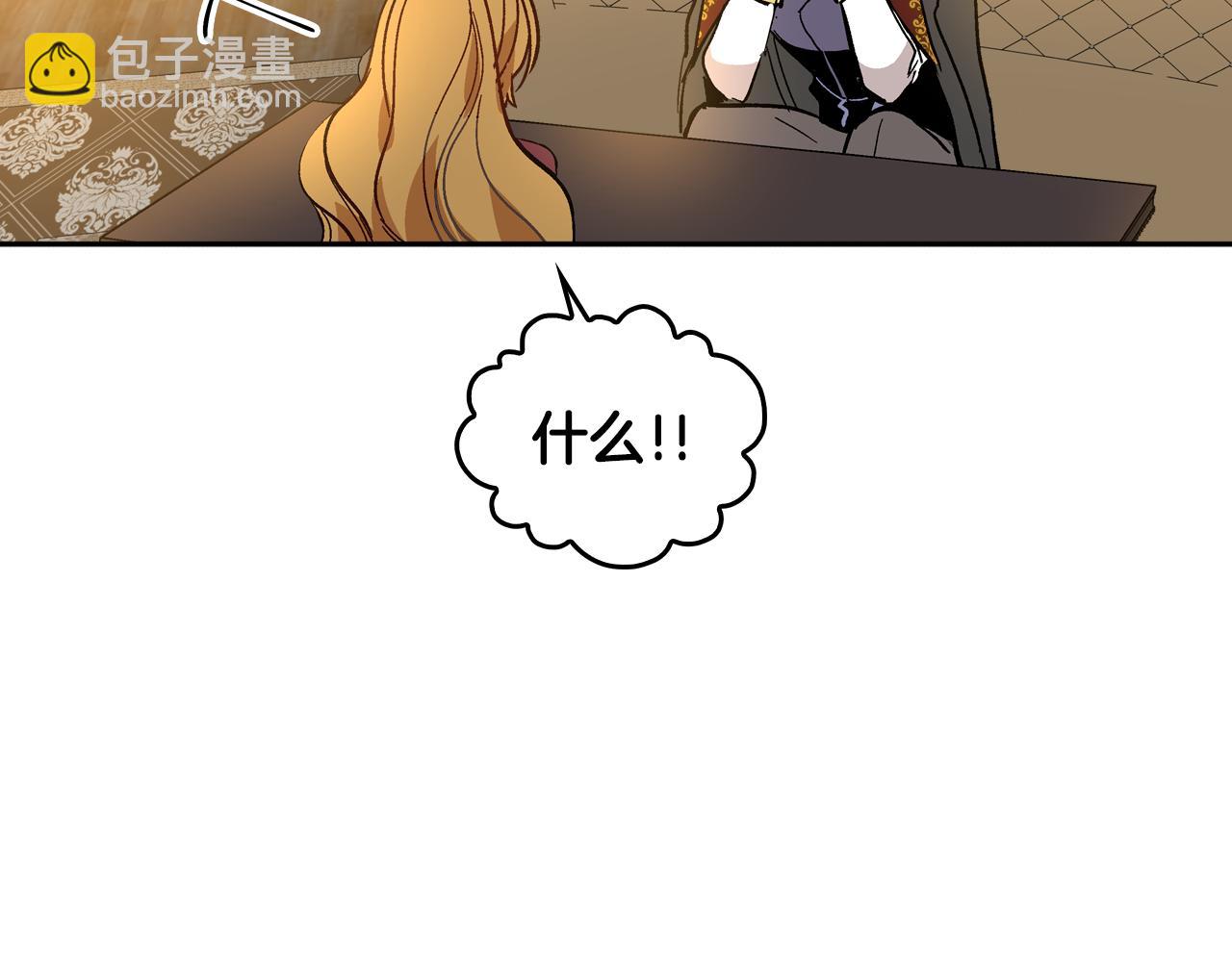 公爵的契約未婚妻 - 第60話 因愛指引(1/3) - 1