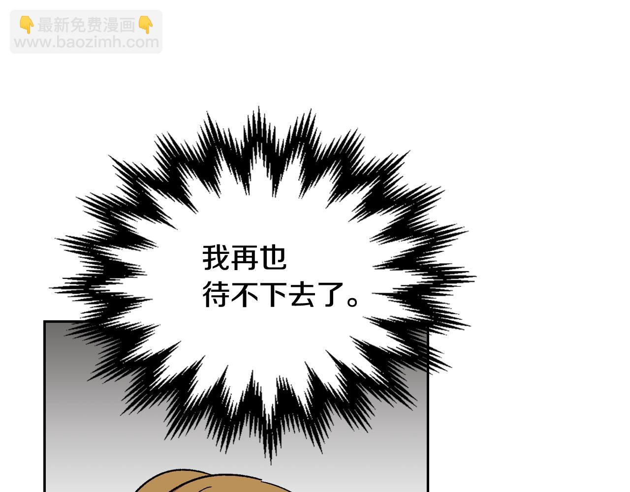 公爵的契約未婚妻 - 第60話 因愛指引(1/3) - 3