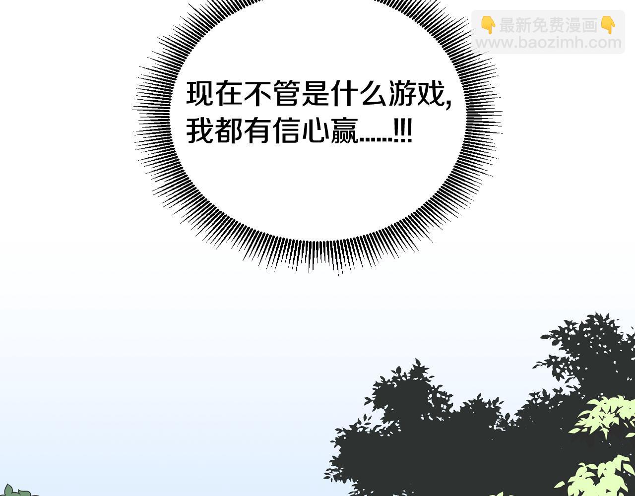 公爵的契約未婚妻 - 第60話 因愛指引(1/3) - 1