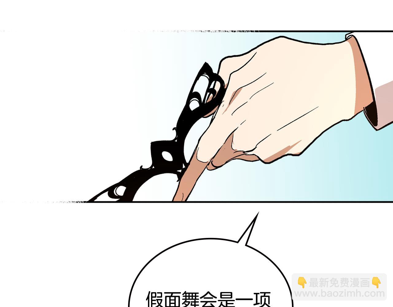 公爵的契約未婚妻 - 第60話 因愛指引(1/3) - 4