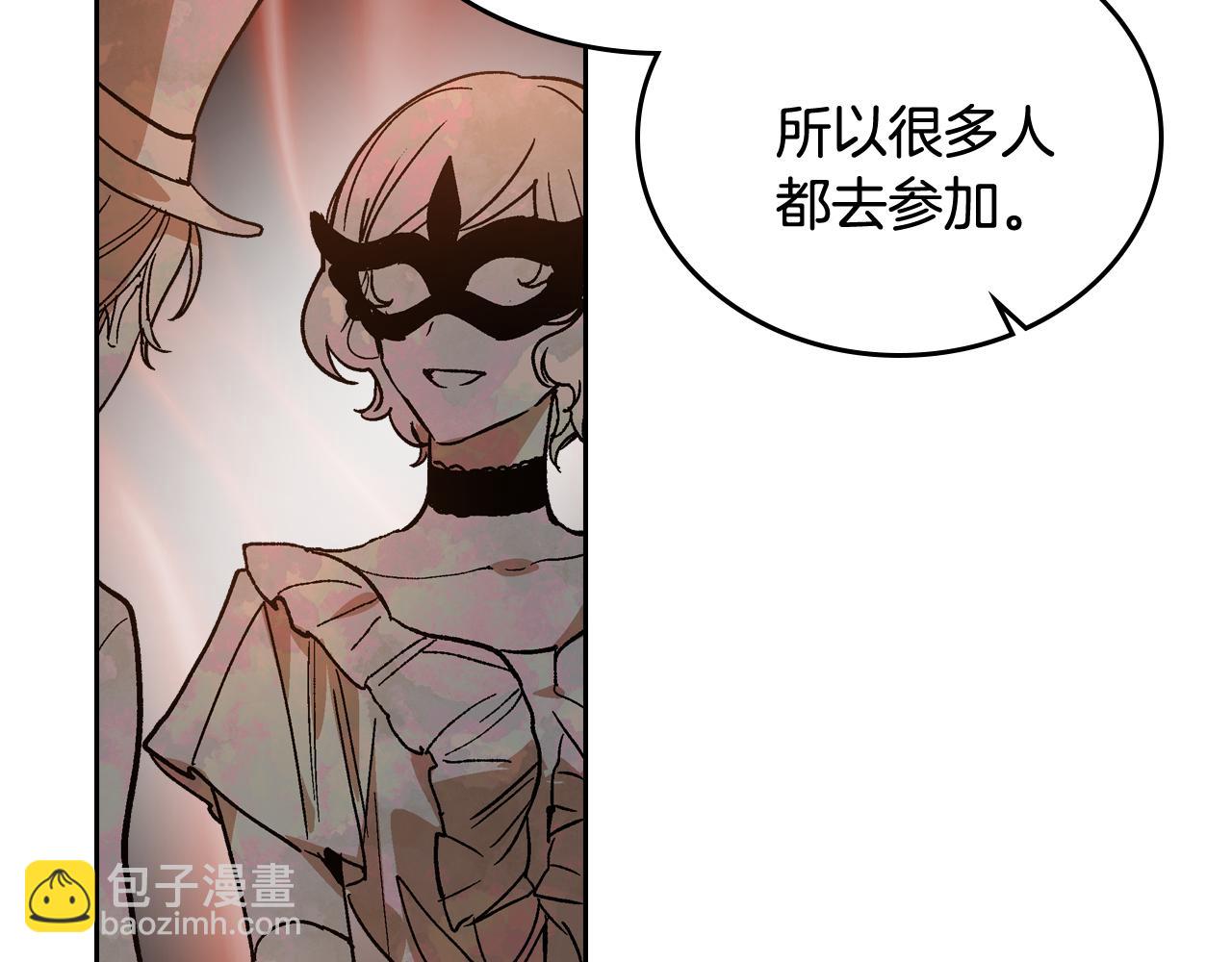 公爵的契約未婚妻 - 第60話 因愛指引(1/3) - 6