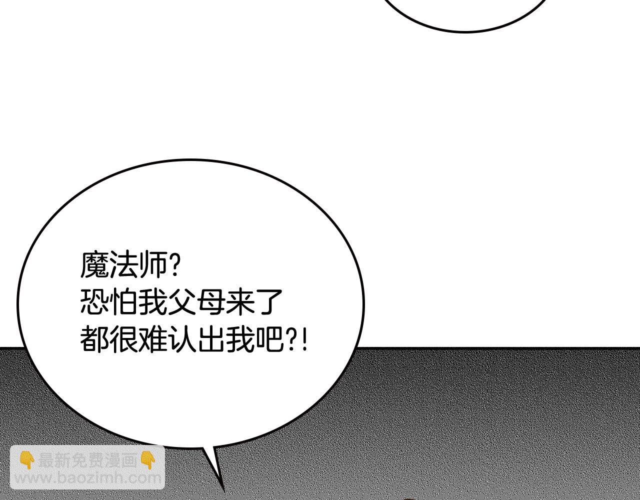 公爵的契約未婚妻 - 第60話 因愛指引(1/3) - 3