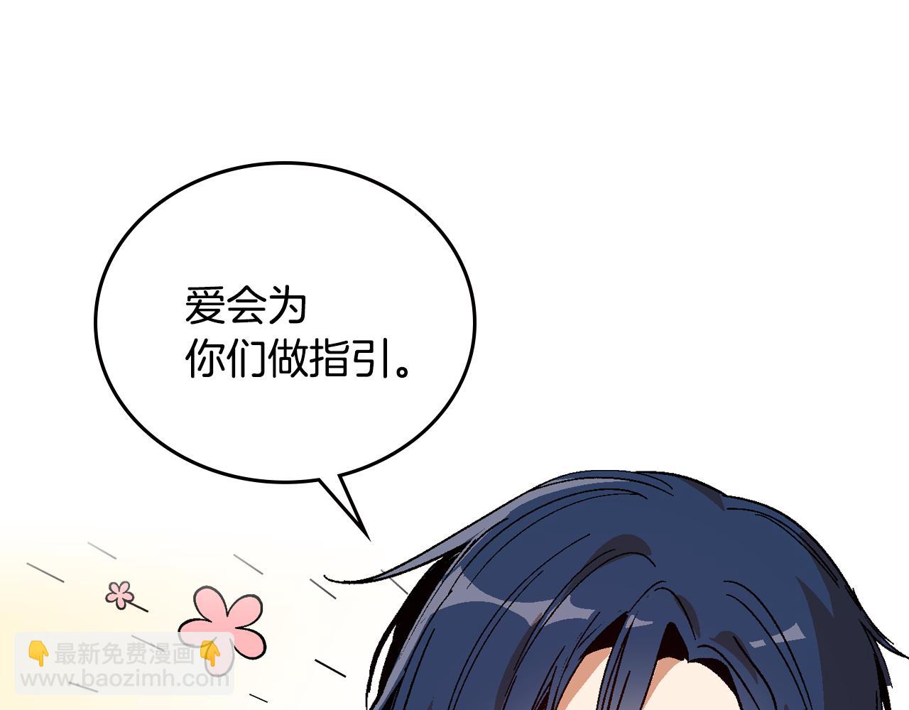 公爵的契約未婚妻 - 第60話 因愛指引(1/3) - 6