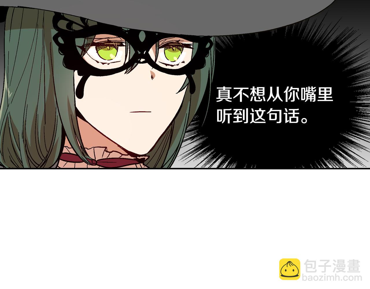 公爵的契約未婚妻 - 第60話 因愛指引(1/3) - 8