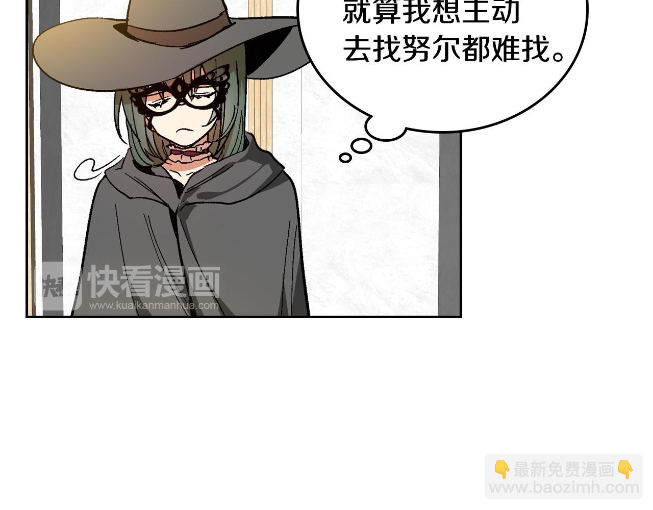 公爵的契約未婚妻 - 第60話 因愛指引(2/3) - 4